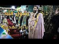 مولد نور الله الاسنى رسول رب العالمين | حسن عبد الكريم / رسول الله يا نور الهداية