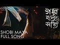 Shobi Maya | Golpo Holeo Shotti | Soham | Mimi | Birsa Dasgupta | SVF