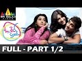 Oh My Friend Telugu Movie Full Part 1/2 | Siddharth, Shruti Haasan, Hansika | Sri Balaji Video