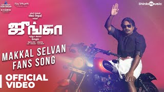 Junga Makkal Selvan Fans Song Video Vijay Sethupathi Siddharth Vipin Gokul