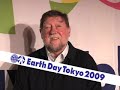 アースデイ東京2009メッセージ-C.W.ニコル