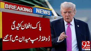 Stan Vs Afghanistan Donald Trump In Action Big News 92 News Hd