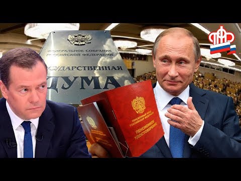 Пенсии Последние Новости О Пенсионной Реформе Повышении Пенсионного Возраста Пенсии Последние Новости О Пенсионной Реформе Повышении Пенсионного Возраста