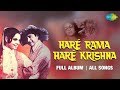 Hare Rama Hare Krishna -  All Songs | Full Album | Dev Anand, Mumtaz, Zeenat Aman, Prem Chopra