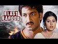 New South Indian Movies Dubbed In Hindi 2023 Full New Movie |South Movie 2023 Gopichand Blast Barood