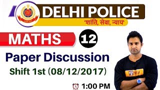 CLASS 12 || #DELHI POLICE || MATHS || BY MOHIT SIR || Paper Discussion Shift 1st (08/12/2017)
