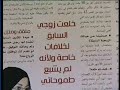 مليونيره سعوديه تبحث عن عريس ولو مسيار