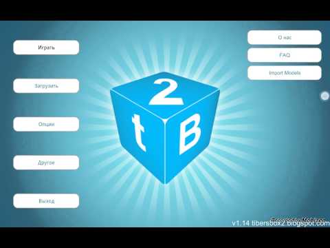 Скачать tibers box 2 - Android Скачать tibers box 2 - Android
