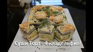 Как сделать суши дома если у вас нет циновки Как сделать суши дома если у вас нет циновки