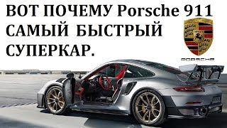 Porsche 911 Turbo S,GT2  RS / ПОРШЕ НАНОСИТ ОТВЕТНЫЙ УДАР! УНИЗИТЬ ГИПЕРКАРЫ?ЛЕГКО!