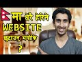 Top 50 Website of Nepal - छुटाउनु भयोकि ?