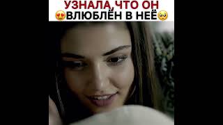 Узнала Что Он В Неё Влюблён))💗😍 #Дочеригюнешь