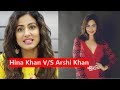 Hina Khan V/s Arshi Khan Musically | Big Boss Contestants Musically