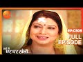 Yahan Main Ghar Ghar Kheli - Full Ep - 309 - Zee TV