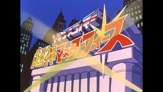 Fight Super Robot Lifeform Transformers Super-God Masterforce Japanese Commercial Archive