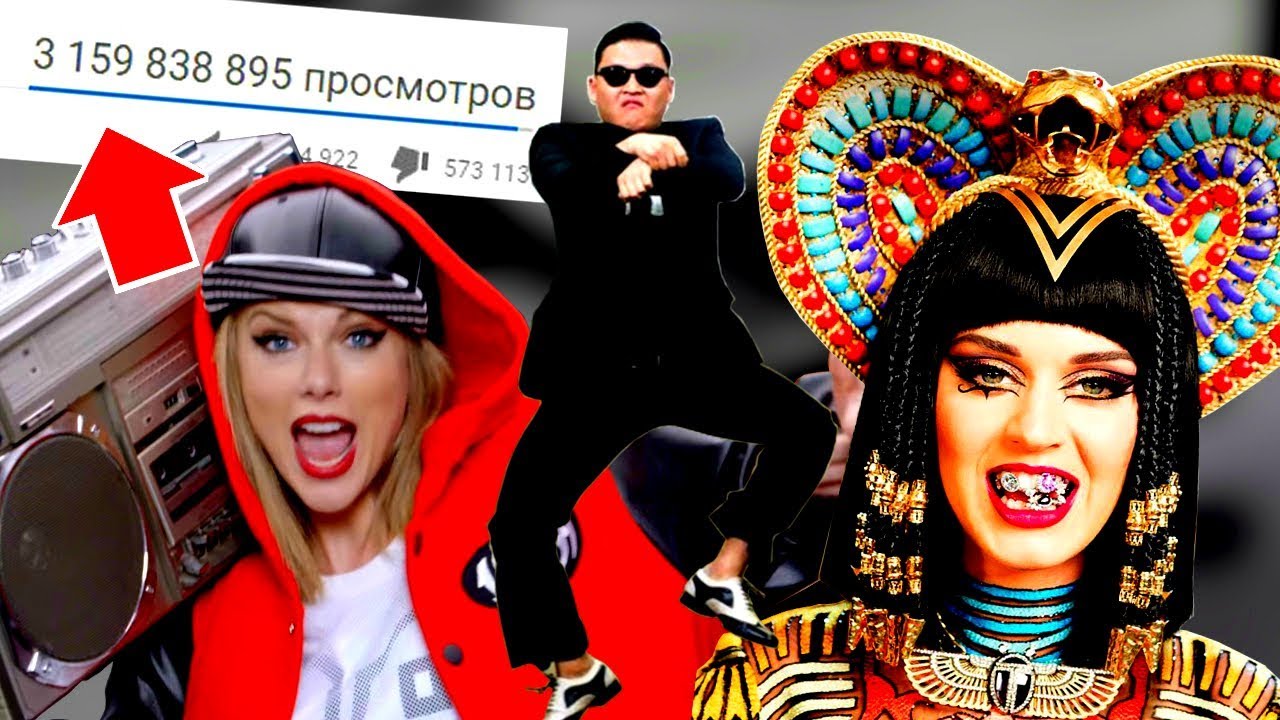 Топ-10 видео на YouTube, собравшие больше всего дизлайков Топ-10 видео на YouTube, собравшие больше всего дизлайков