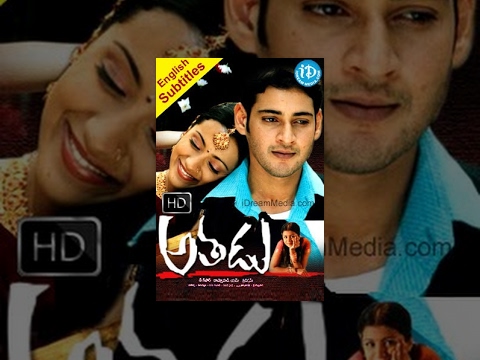 Athadu (2005) - HD Full Length Telugu Film - Super Star Mahesh Babu - Trisha - Brahmanandam