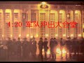 "六四"凌晨天安门广场撤离过程录音剪辑