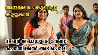 നലല അമമയട സനഹ കടടകർ പങകടടടതത.