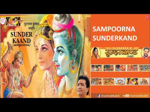 Sampoorna Sunder Kand By Anuradha Paudwal I Full Audio Song...