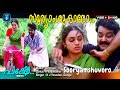 Sooryamshu oro vayal  poovilum | Malayalam video  song | Pakshe | Mohanlal | Sobhana