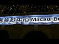 HD Christmas in Macau Historic Centre of Macau Ruins World Heritage China 澳門歷史城區