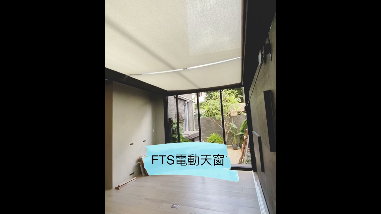 電動天窗