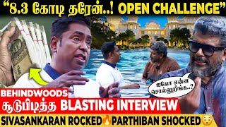 ஏழய மறவத எபபட..? Parthiban களவய பநதடய Aircel Sivasankaran Red Hot Interview