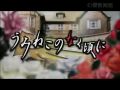 2009年 7月新番 海貓鳴泣之時PV(簡体中文字幕)