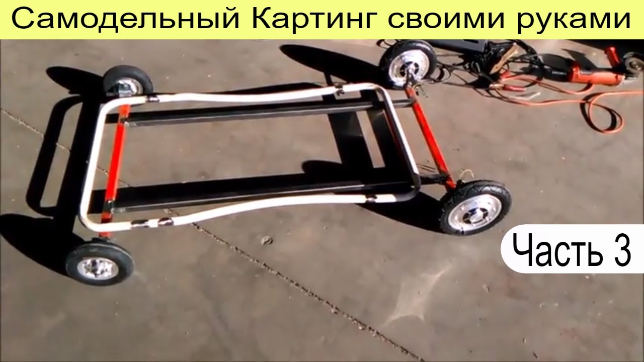 Картинги как его сделать Картинги как его сделать