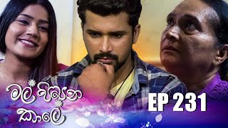 Mal Pipena Kaale | Episode 231