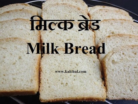 Video Bread Recipe Easy In Hindi