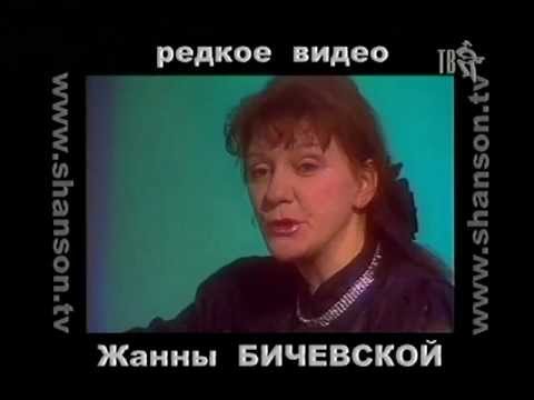 Жанна живи скачать песню