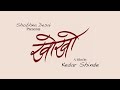 image Kho Kho Teaser 2 Directed By Kedar Shinde