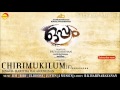 Chirimukilum F | Film Oppam | Haritha Balakrishnan | 4 Musics | Malayalam Song