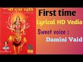 Durga stuti path/Shree Durga Stuti Paath full with lyrics/दुर्गा स्तुति सम्पूर्ण पाठ /अध्याय 1-13/