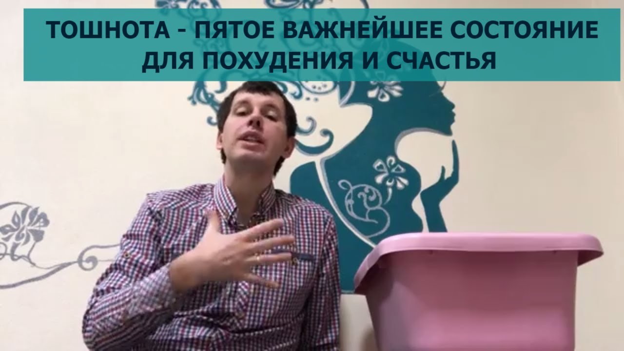 Доктор Кондрашов Психотерапия Лишнего Веса Отзывы