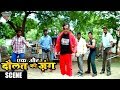 Ek Aur Daulat Ki Jung Movie || Brahmanandam Funny Chatrapathi Spoof Scene || Baladitya, Saira Banu