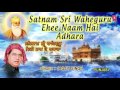 Sat Naam Shri Waheguru Ehee Naam Hai Adhara I JAGJIT SINGH I Sarbans Daaniyan Ve