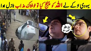Allah Ka Khofnak Azab Viral Video Allah Miracles That Will Gives You Goosebumps Nyki