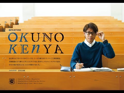 FEATURE - KENYA OKUNO [VHSMAG]