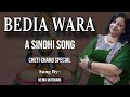 Bedia Wara | A Sindhi Song | Cheti Chand Special | Sung By~ Hema Motwani