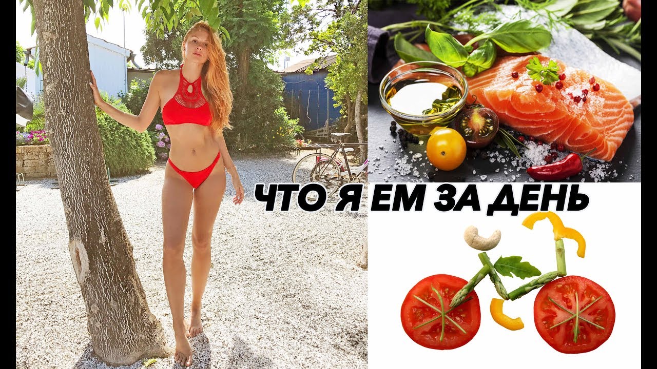 Смотреть как похудеть за 1 день Смотреть как похудеть за 1 день