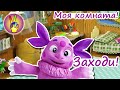 Лунтик Кукольная миниатюра. Комната Лунтика своими руками. Поделки своими руками. Victoria Play