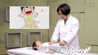 中医婴幼儿保健按摩教学片