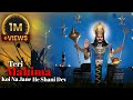 Teri Mahima  Koi Na Jane He Shani Dev | Mahima Shani Dev Ki |New Song 2023