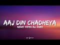 🎤Rahat Fateh Ali Khan - Aaj Din Chadheya Full Lyrics Song | Love Aaj Kal | Deepika P , Saif Ali K |