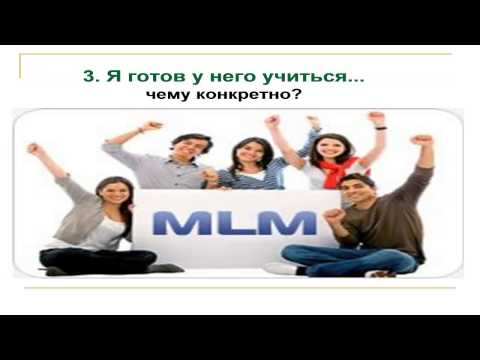 Как сделать спонсора Как сделать спонсора