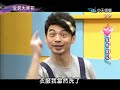 5/13全民大笑花　笑花英語教室 上課啦！