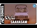 Saahasam Swasaga Video Song - Okkadu Movie | Mahesh Babu | Bhoomika | Gunasekhar | Mani Sharma